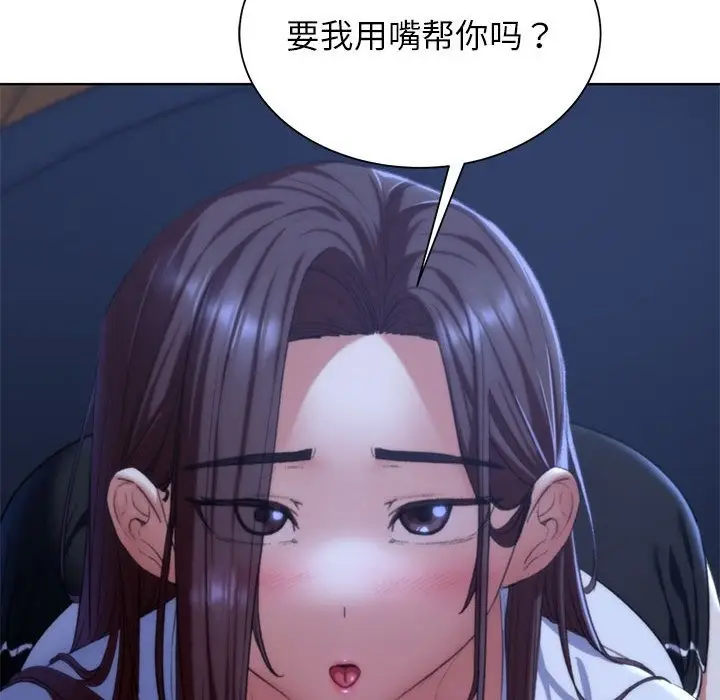 漫画《危险同学会》第34话第66张图