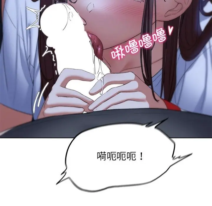 漫画《危险同学会》第34话第74张图