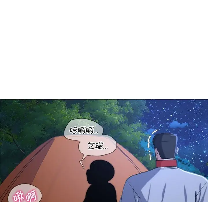 漫画《危险同学会》第34话第78张图