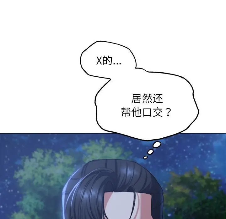 漫画《危险同学会》第34话第80张图