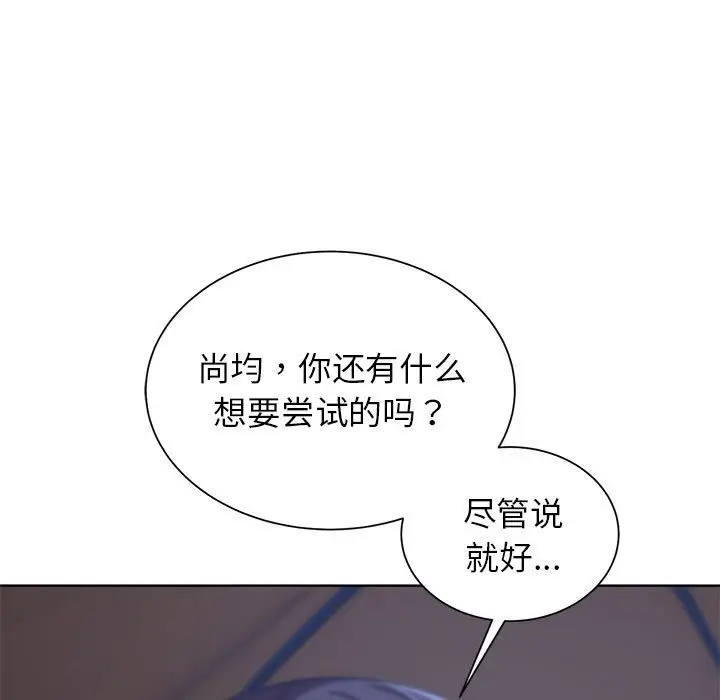 漫画《危险同学会》第34话第82张图