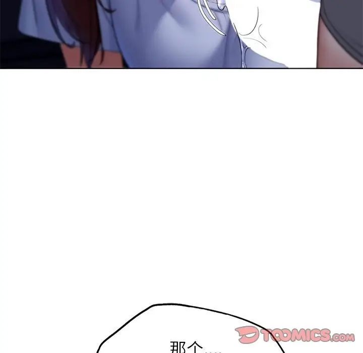 漫画《危险同学会》第34话第84张图