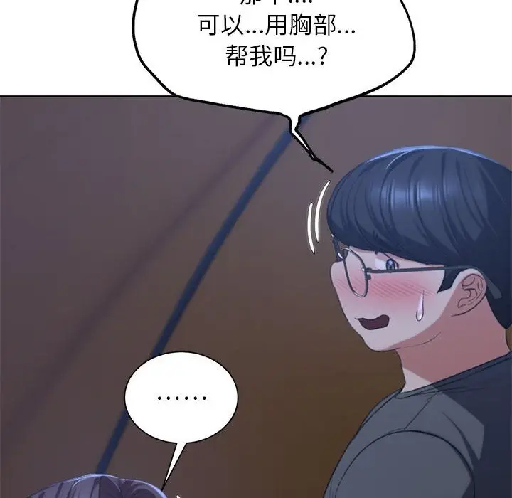 漫画《危险同学会》第34话第85张图
