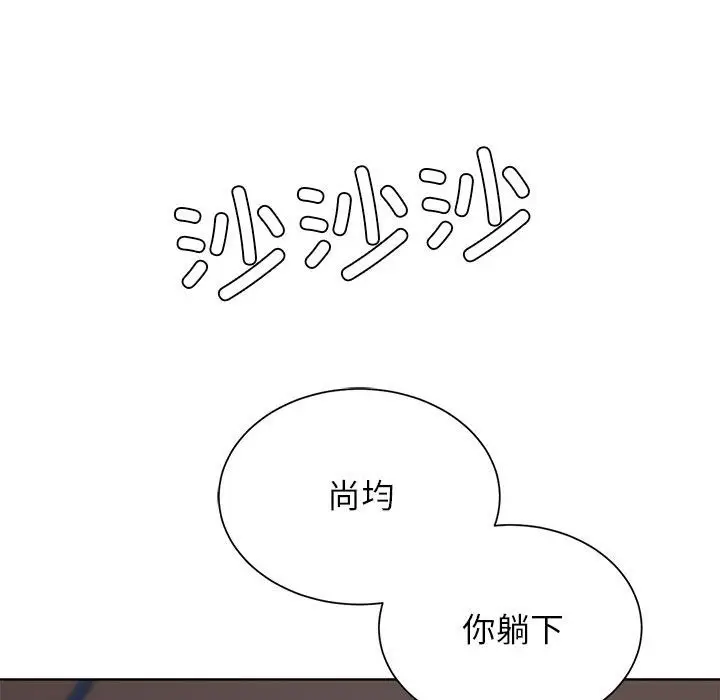 漫画《危险同学会》第34话第89张图