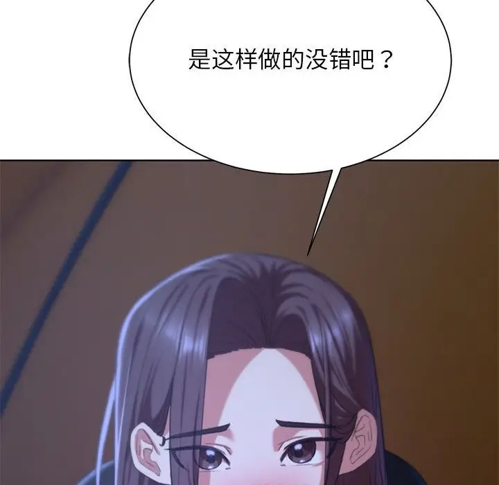 漫画《危险同学会》第34话第93张图