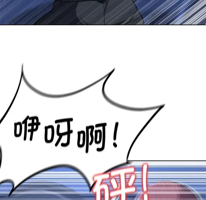 漫画《危险同学会》第35话第103张图