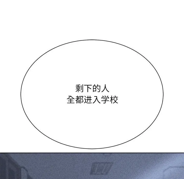 漫画《危险同学会》第35话第11张图