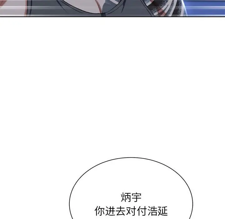 漫画《危险同学会》第35话第110张图
