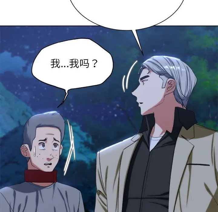漫画《危险同学会》第35话第111张图