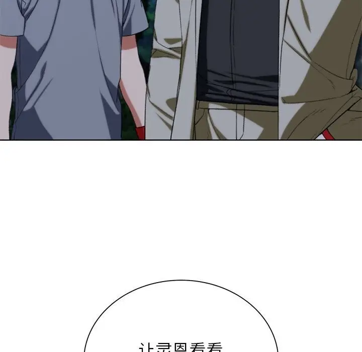 漫画《危险同学会》第35话第112张图
