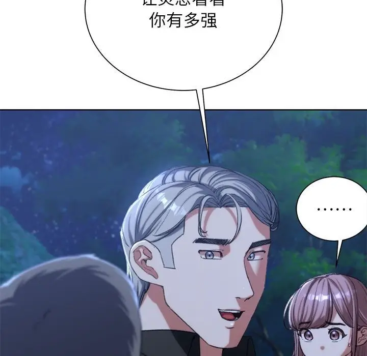 漫画《危险同学会》第35话第113张图