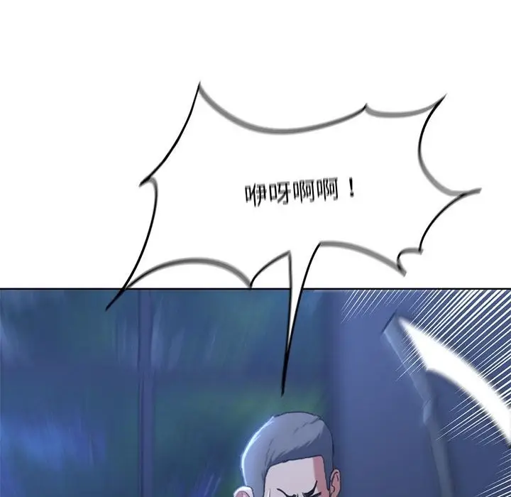 漫画《危险同学会》第35话第122张图