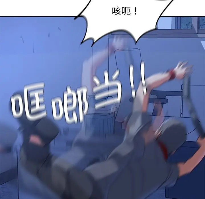 漫画《危险同学会》第35话第125张图