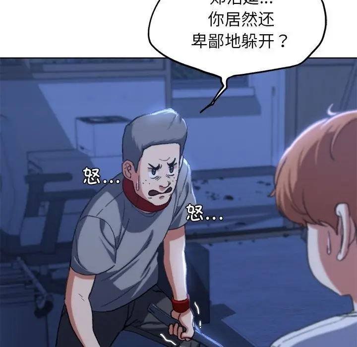 漫画《危险同学会》第35话第127张图