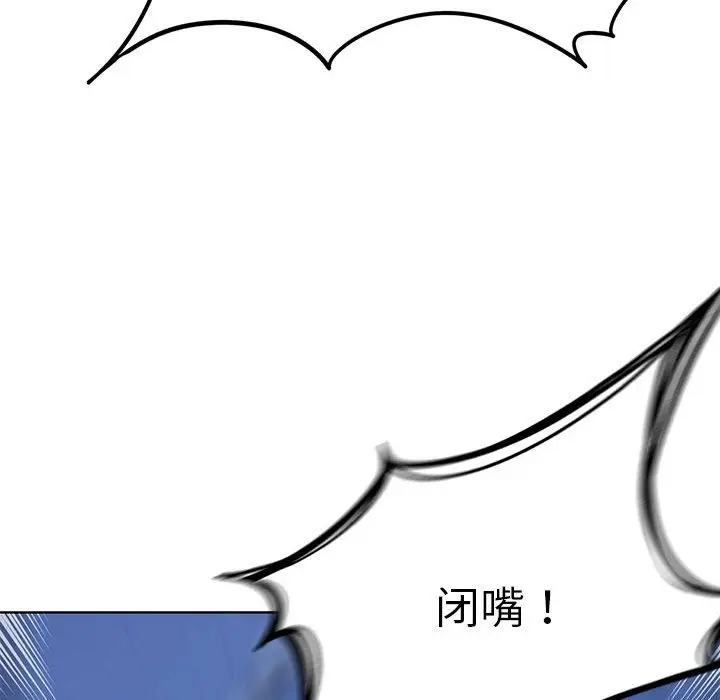 漫画《危险同学会》第35话第129张图
