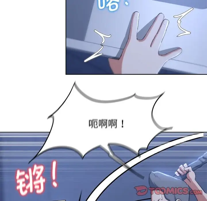 漫画《危险同学会》第35话第132张图