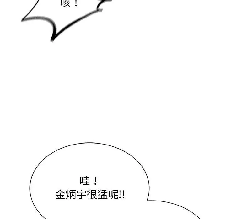 漫画《危险同学会》第35话第134张图