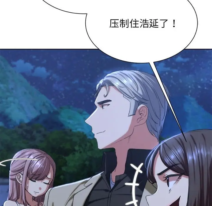 漫画《危险同学会》第35话第135张图
