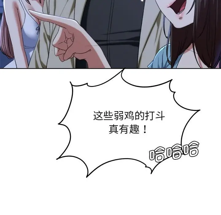 漫画《危险同学会》第35话第136张图