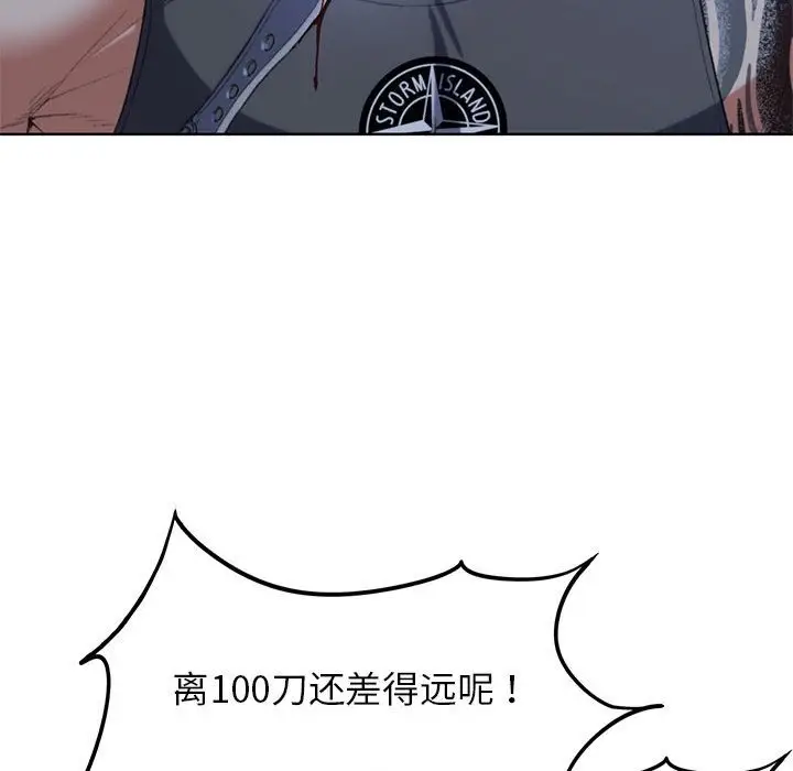 漫画《危险同学会》第35话第141张图