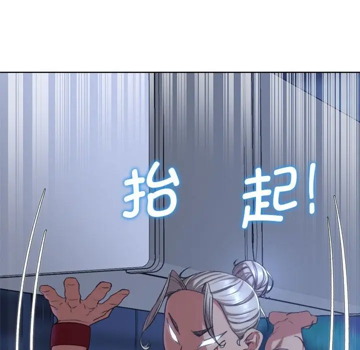 漫画《危险同学会》第35话第145张图