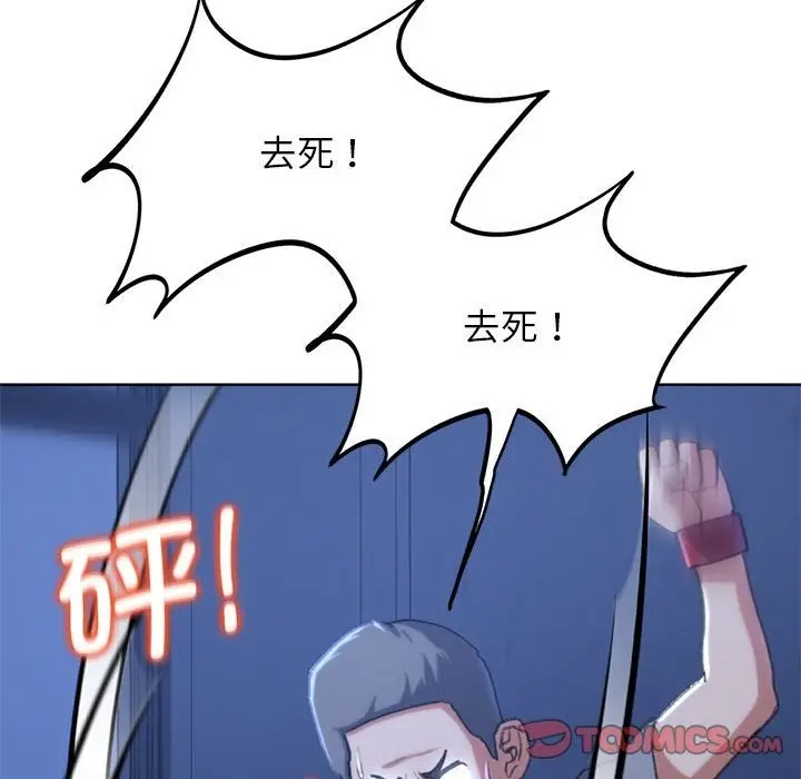 漫画《危险同学会》第35话第156张图