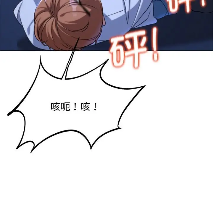 漫画《危险同学会》第35话第158张图