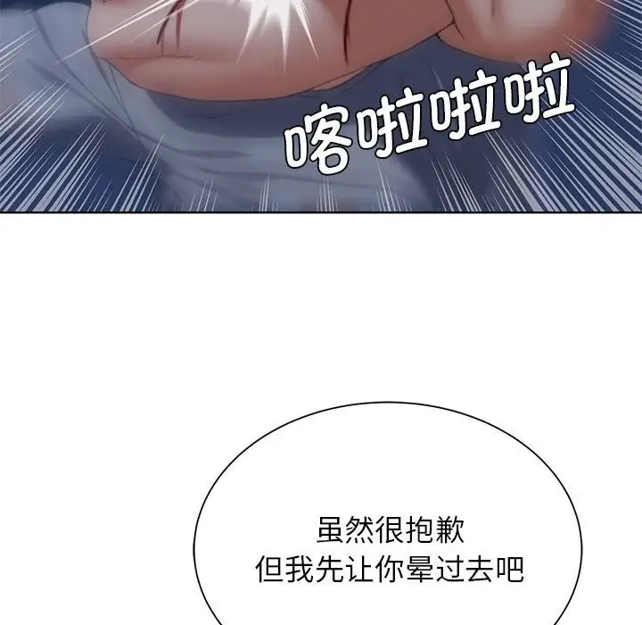 漫画《危险同学会》第35话第160张图