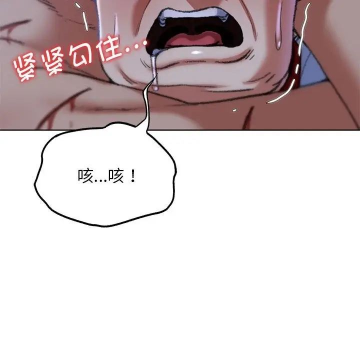 漫画《危险同学会》第35话第162张图