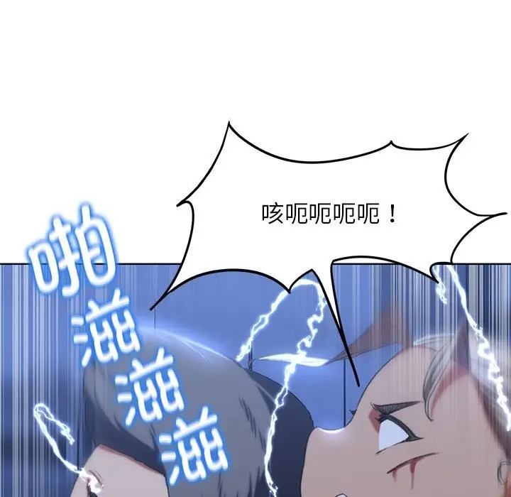 漫画《危险同学会》第35话第165张图