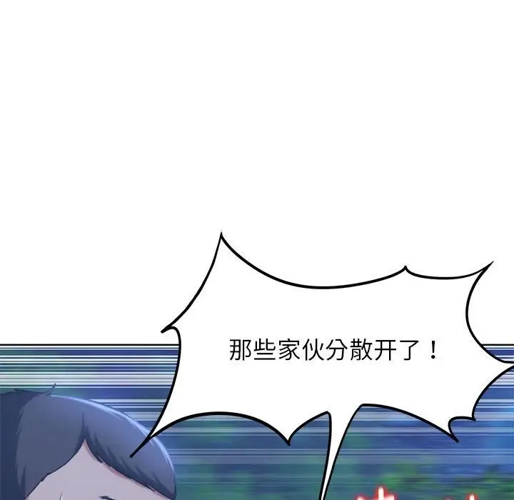 漫画《危险同学会》第35话第176张图