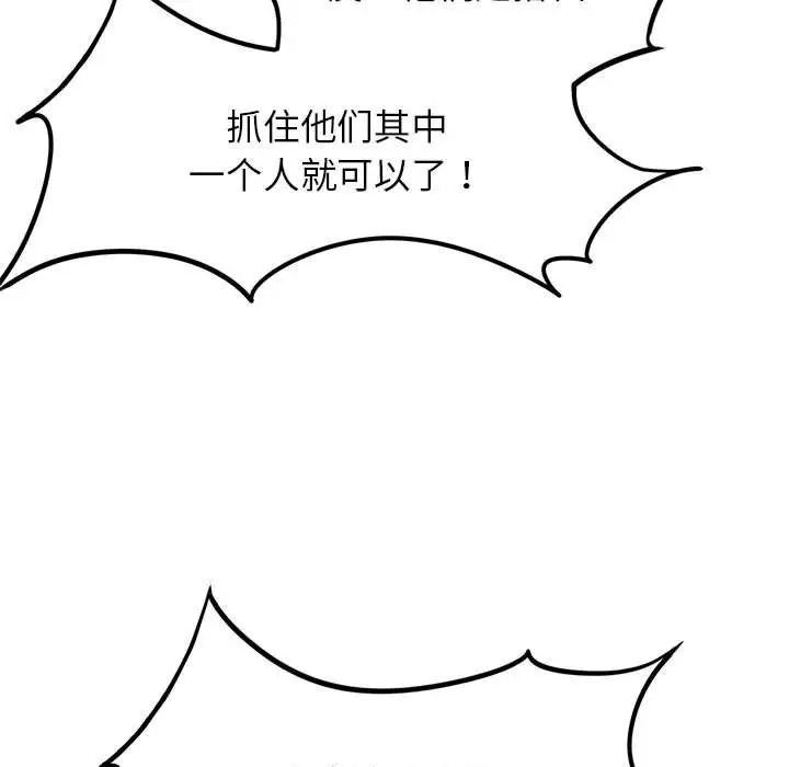 漫画《危险同学会》第35话第178张图