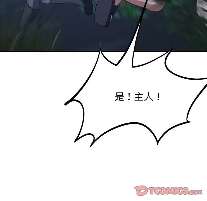 漫画《危险同学会》第35话第180张图