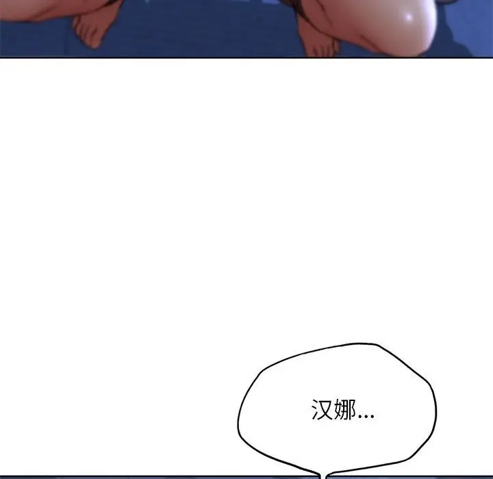 漫画《危险同学会》第35话第187张图