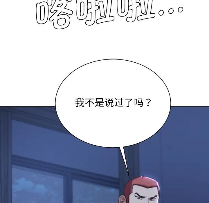 漫画《危险同学会》第35话第190张图