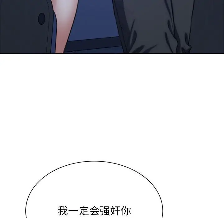 漫画《危险同学会》第35话第192张图