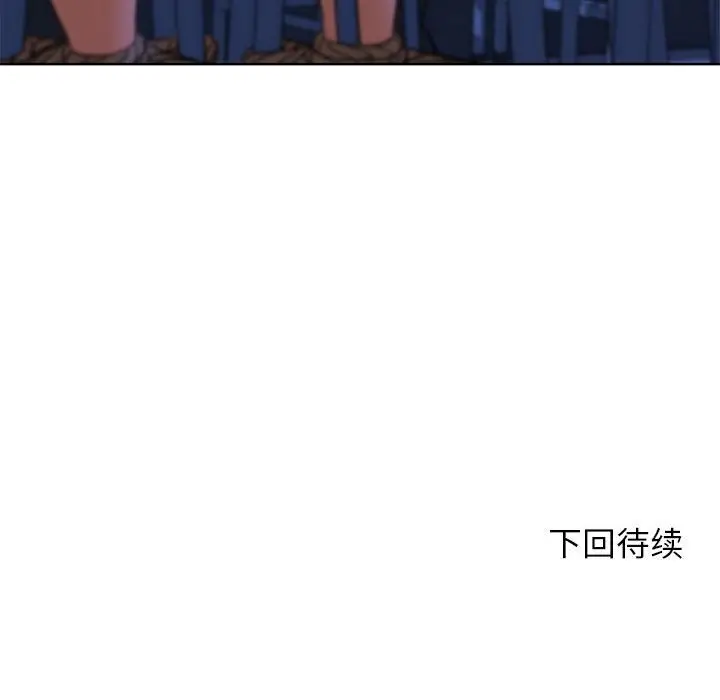 漫画《危险同学会》第35话第195张图