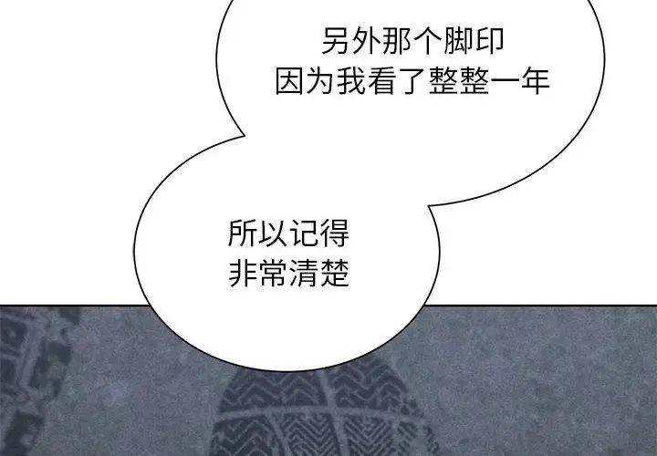 漫画《危险同学会》第35话第2张图