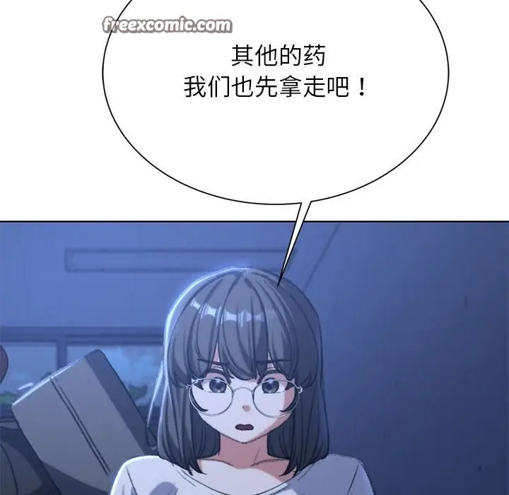 漫画《危险同学会》第35话第21张图