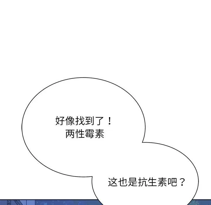 漫画《危险同学会》第35话第25张图