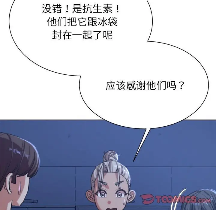 漫画《危险同学会》第35话第28张图