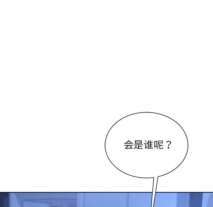 漫画《危险同学会》第35话第32张图