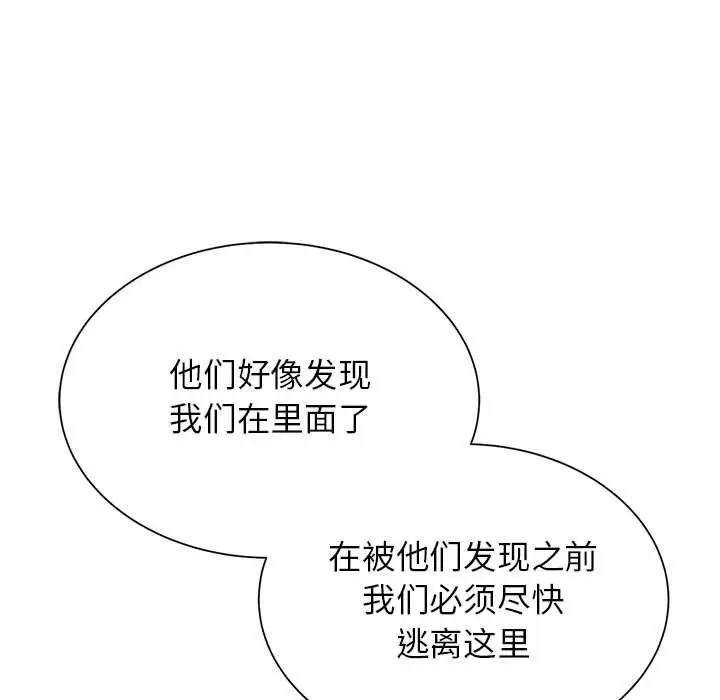 漫画《危险同学会》第35话第37张图