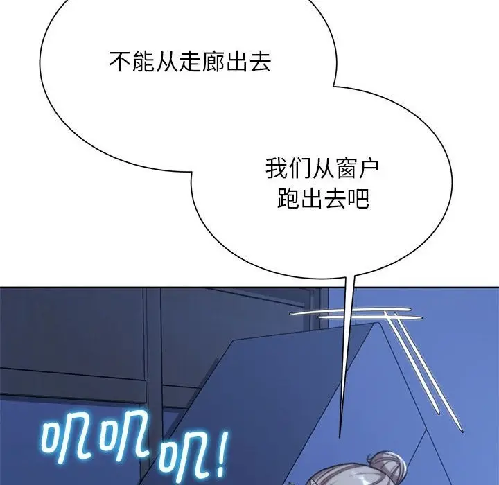 漫画《危险同学会》第35话第40张图