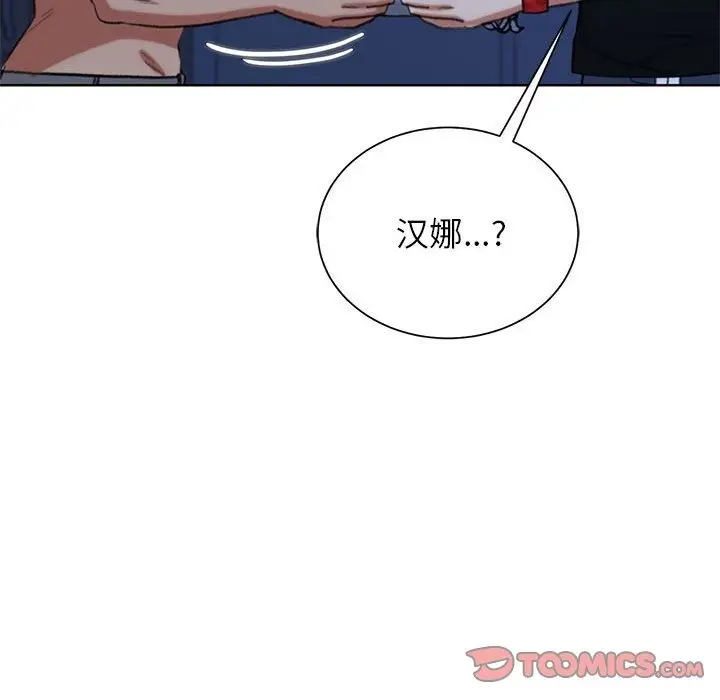 漫画《危险同学会》第35话第44张图