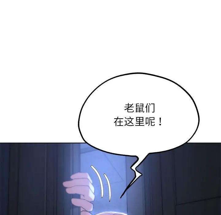 漫画《危险同学会》第35话第47张图