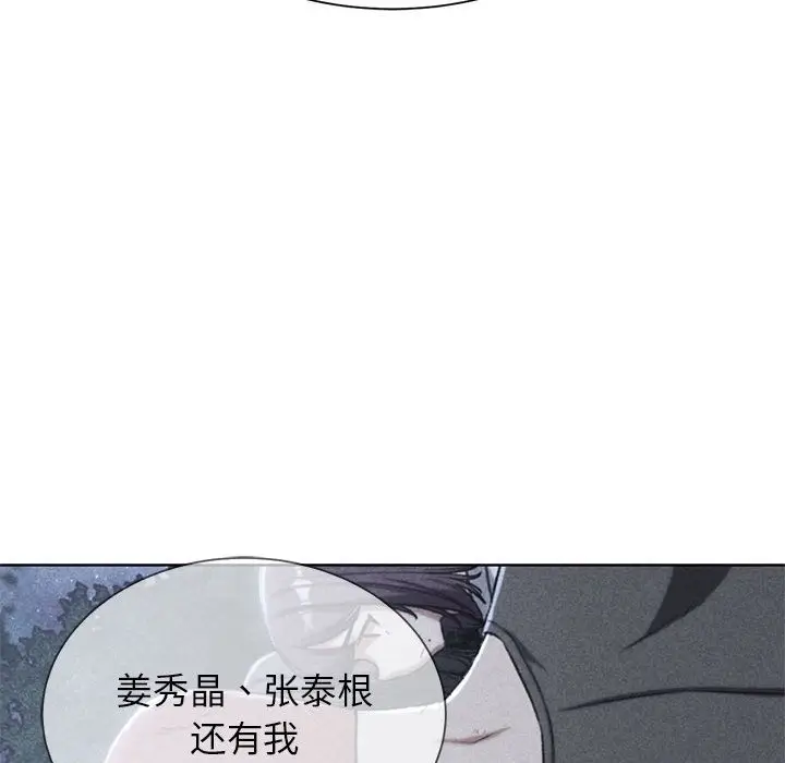 漫画《危险同学会》第35话第5张图