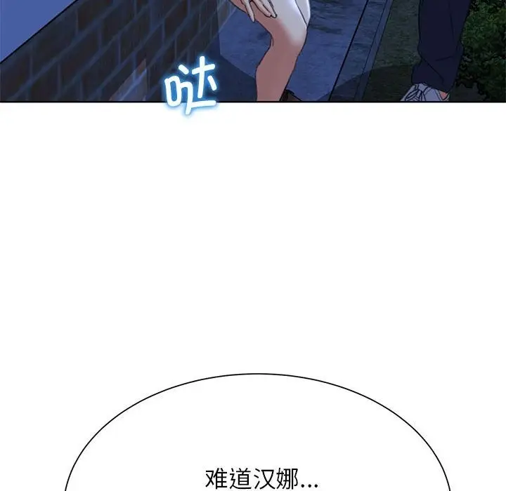 漫画《危险同学会》第35话第57张图