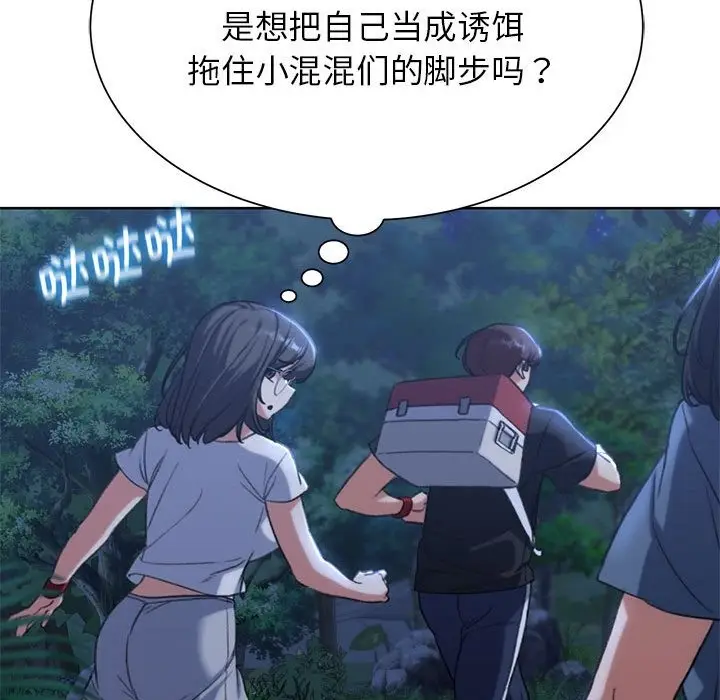 漫画《危险同学会》第35话第58张图