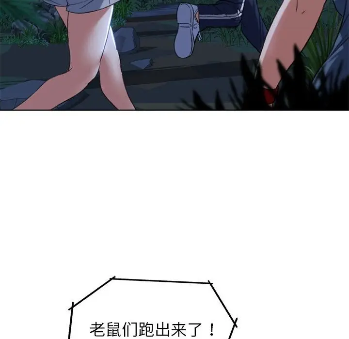 漫画《危险同学会》第35话第59张图